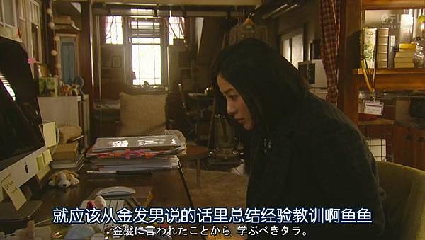 东京白日梦女.Tokyo.Tarareba.Musume.Ep04.Chi_Jap.HDTVrip.852X480-ZhuixinFan_201722402223.JPG