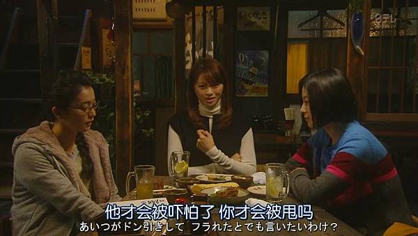 东京白日梦女.Tokyo.Tarareba.Musume.Ep04.Chi_Jap.HDTVrip.852X480-ZhuixinFan_201722404330.JPG