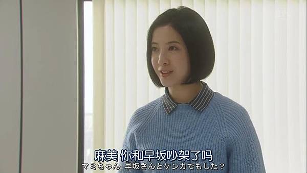 东京白日梦女.Tokyo.Tarareba.Musume.Ep04.Chi_Jap.HDTVrip.852X480-ZhuixinFan_201722405016.JPG