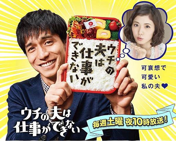 我家丈夫工作無能.jpg 我家丈夫工作無能.jpg