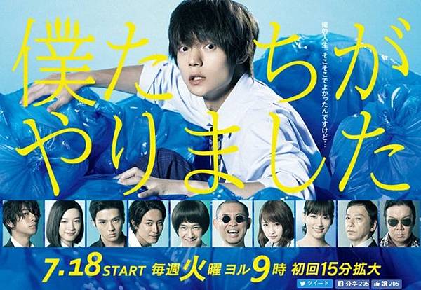 日劇 我們做了是我們做的更新至第五集窪田正孝永野芽郁川榮李奈僕たちがやりました 雪花台湾 日劇 我們做了是我們做的更新至第五集窪田正孝永野芽郁川榮李奈僕たちがやりました 雪花台湾