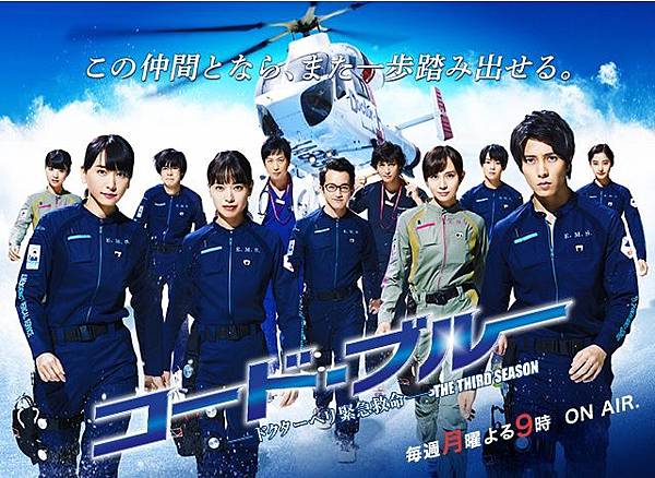 code blue 3 .jpg