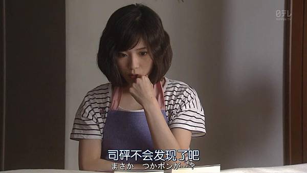 我家丈夫不会工作.Uchi.no.Otto.wa.Shigoto.ga.Dekinai.Ep04.Chi_Jap.HDTVrip.1280X720-ZhuixinFan_2017970149.JPG