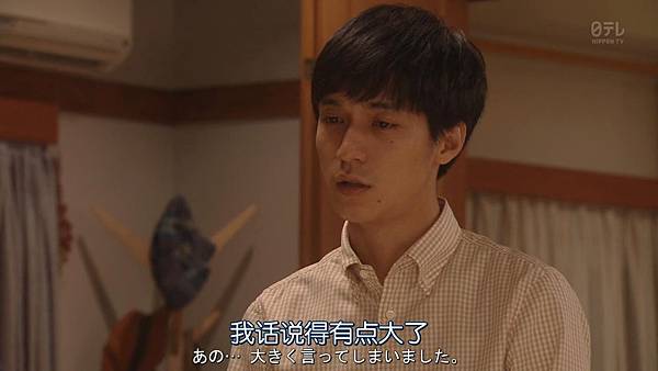 我家丈夫不会工作.Uchi.no.Otto.wa.Shigoto.ga.Dekinai.Ep04.Chi_Jap.HDTVrip.1280X720-ZhuixinFan_20179704346.JPG