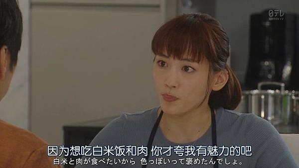 太太请小心轻放.Okusama.wa.Toriatsukai.Chuui.Ep02.Chi_Jap.HDTVrip.1280X720-ZhuixinFan_20171015222627.JPG