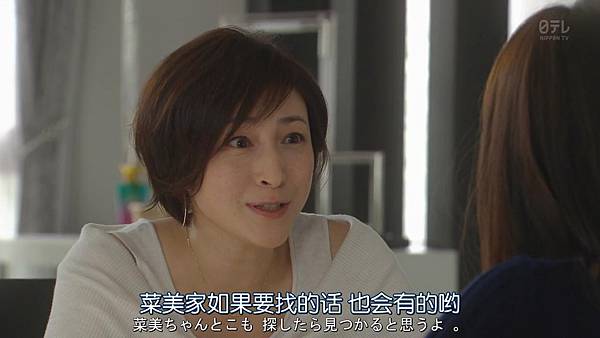 太太请小心轻放.Okusama.wa.Toriatsukai.Chuui.Ep02.Chi_Jap.HDTVrip.1280X720-ZhuixinFan_20171015223151.JPG