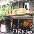 店外.JPG