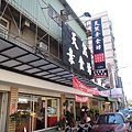 店景.JPG