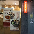 店門口 2.JPG