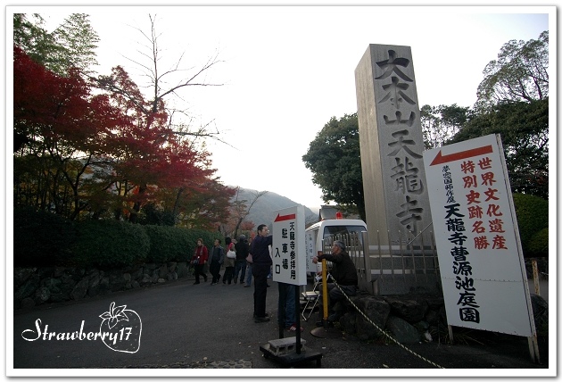 20071124 天龍寺散策