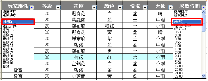 種植器教學-05-2