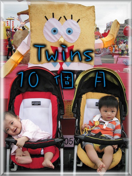 Twins10個月.jpg Twins10個月.jpg