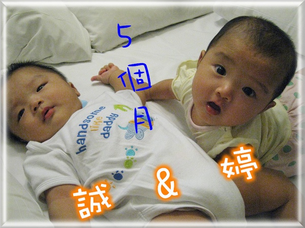 Twins5個月-2.jpg Twins5個月-2.jpg