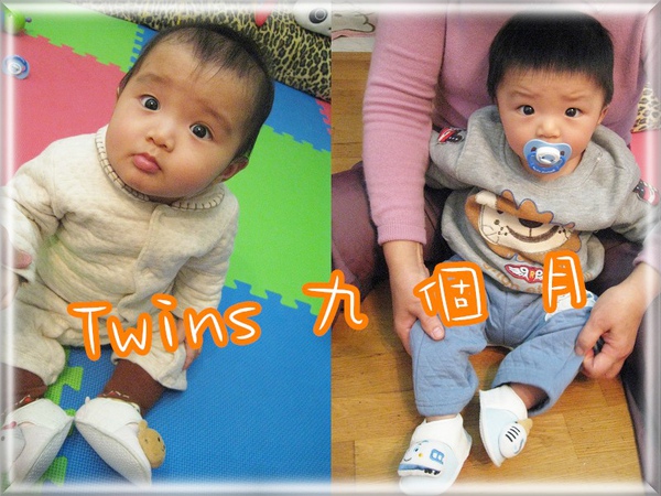 Twins9個月.jpg Twins9個月.jpg