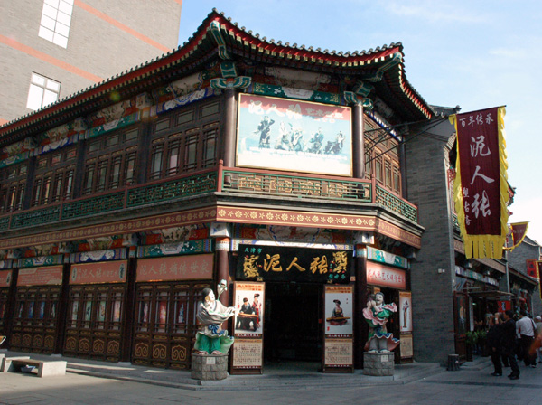 2008北京之旅 (6).JPG