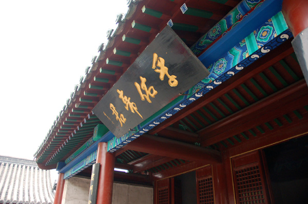 2008北京之旅 (28).JPG