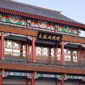 2008北京之旅 (101).JPG