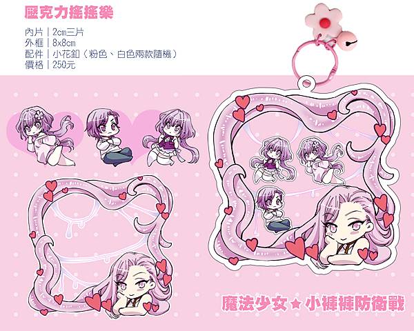 搖搖樂宣傳用1.jpg 搖搖樂宣傳用1.jpg