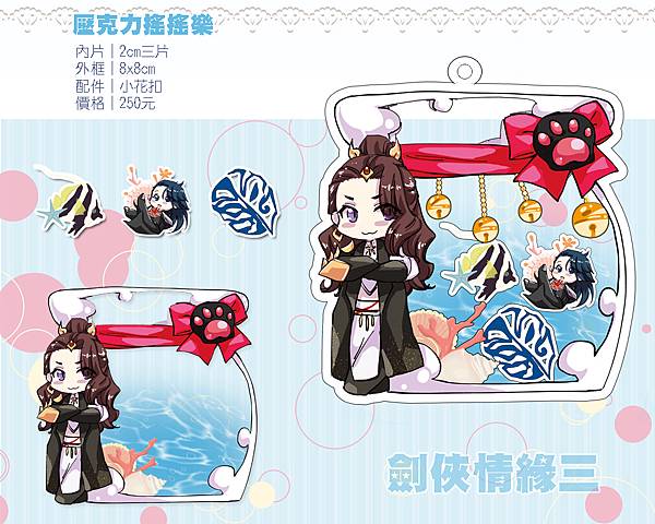 搖搖樂宣傳用3.jpg 搖搖樂宣傳用3.jpg