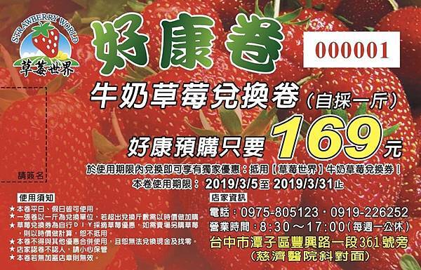 好康卷2019.jpg 好康卷2019.jpg