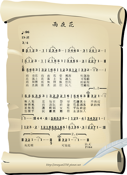 生活 其他 鄧雨賢 台灣民謠 雨夜花簡譜 流浪貓 Shanz 的相簿 痞客邦 生活 其他 鄧雨賢 台灣民謠 雨夜花簡譜 流浪貓 Shanz 的相簿 痞客邦