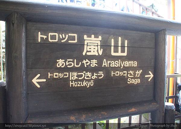 嵐山15.jpg
