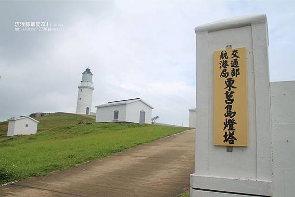 馬祖-東莒34東莒島燈塔，台灣第1座使用花崗岩建造的燈塔，在東莒島服勤超過百年，台閩地區第二級古蹟。