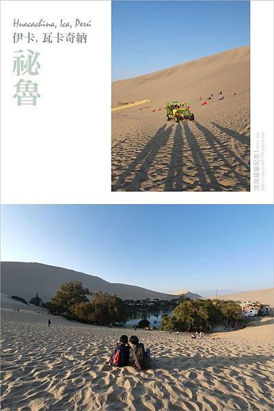 南美祕魯-伊卡Huacachina08.jpg