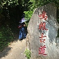 苗栗健行-鳴鳳古道03獅潭義民廟，鳴鳳古道入口