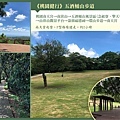 桃園登山健行-五酒桶山步道01，步道平緩，多林蔭，山鼻山平台視野佳，觀看桃園機場飛機起降，遠望觀音山、大屯山，大熱天，樹蔭乘涼，徐徐微風，一大享受。