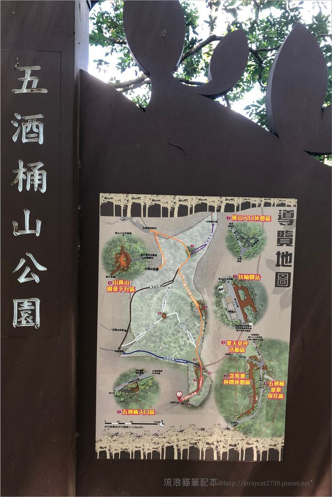 桃園登山健行-五酒桶山步道14.jpg