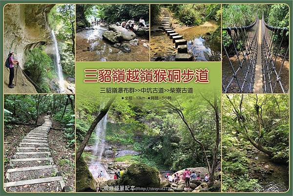 新北瑞芳-三貂嶺越嶺猴硐步道00.jpg