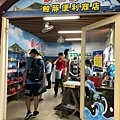 龜山島-pixnet24島上唯一商店