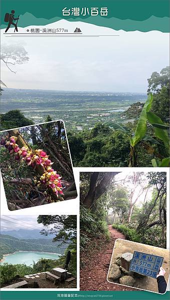 【台灣小百岳】桃園大溪-溪洲山577m.jpg