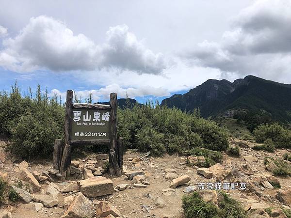 雪山東峰39.jpg