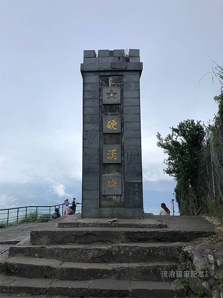 觀音山步道51-硬漢嶺步道