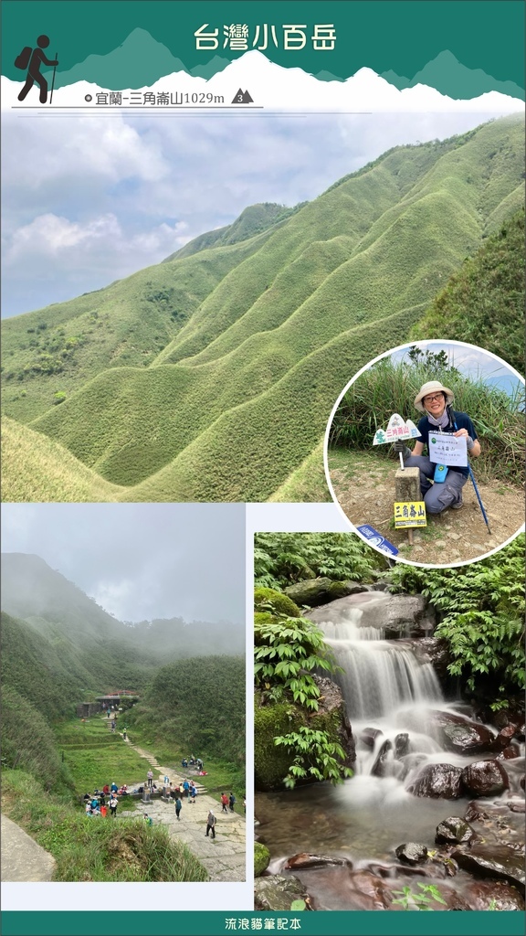 【台灣小百岳】三角崙山1029公尺.jpg