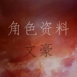 與謝野晶子· Yosano Akiko-【文豪野犬】StrayDogs的部落格|痞客邦 與謝野晶子· Yosano Akiko-【文豪野犬】StrayDogs的部落格|痞客邦