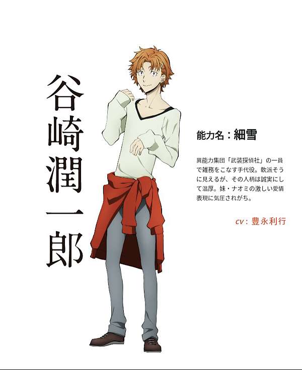 谷崎潤一郎 Tanizaki Junichiro 文豪野犬 Straydogs的部落格 痞客邦 谷崎潤一郎 Tanizaki Junichiro 文豪野犬 Straydogs的部落格 痞客邦