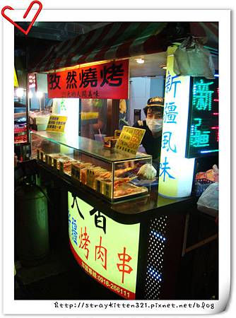 公館孜然燒烤1.JPG 公館孜然燒烤1.JPG