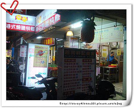 士林發記港式燒臘快餐1.JPG 士林發記港式燒臘快餐1.JPG