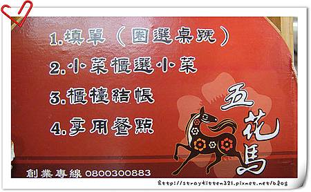 東湖五花馬1.JPG 東湖五花馬1.JPG