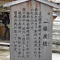 晴明神社.JPG