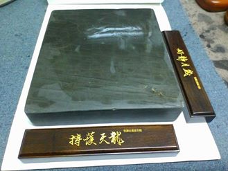 鎮桌1 鎮桌1