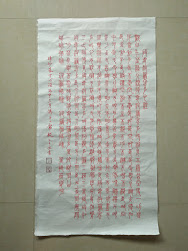 1050403蔡全成 心經.jpg 1050403蔡全成 心經.jpg