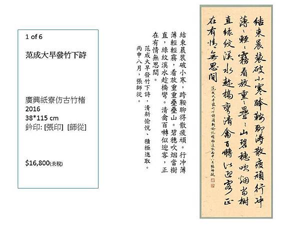 105五人展 1 105五人展 1