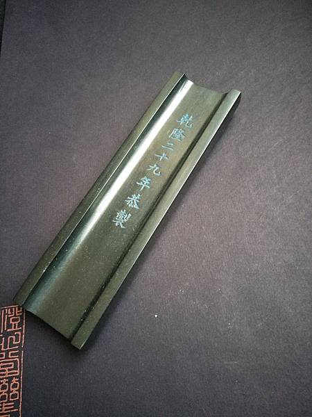 古隃麋 2 古隃麋 2