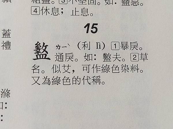 季直之墨9.jpg