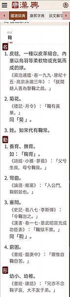 姓名章與通同字6.jpg