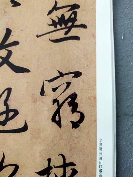 blog 1110624 穹與窮.jpg